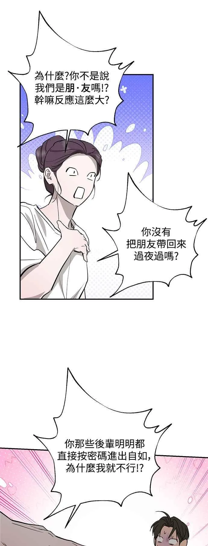 第82话 第17页