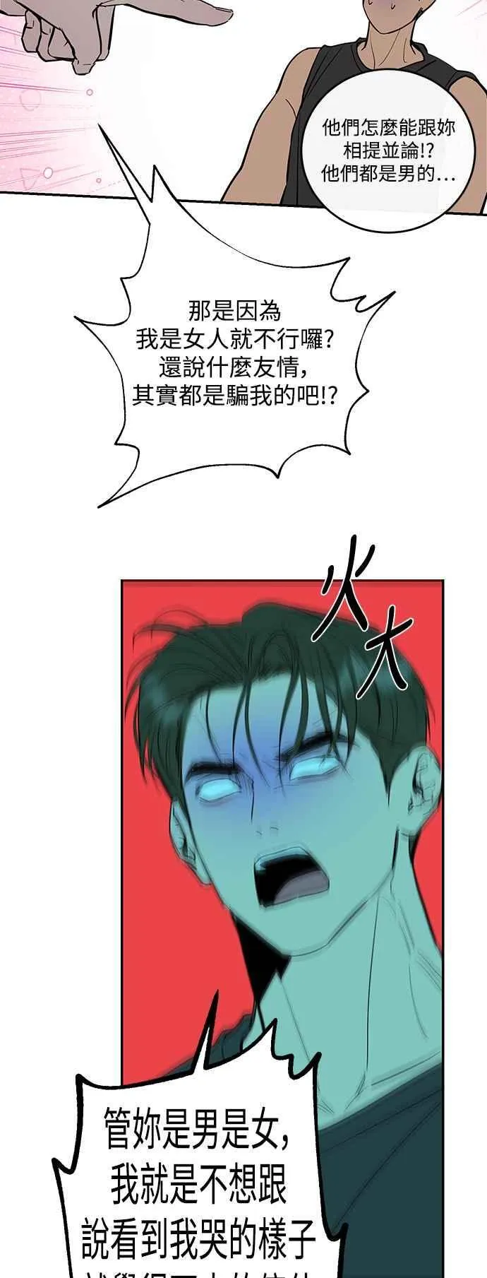 第82话 第18页