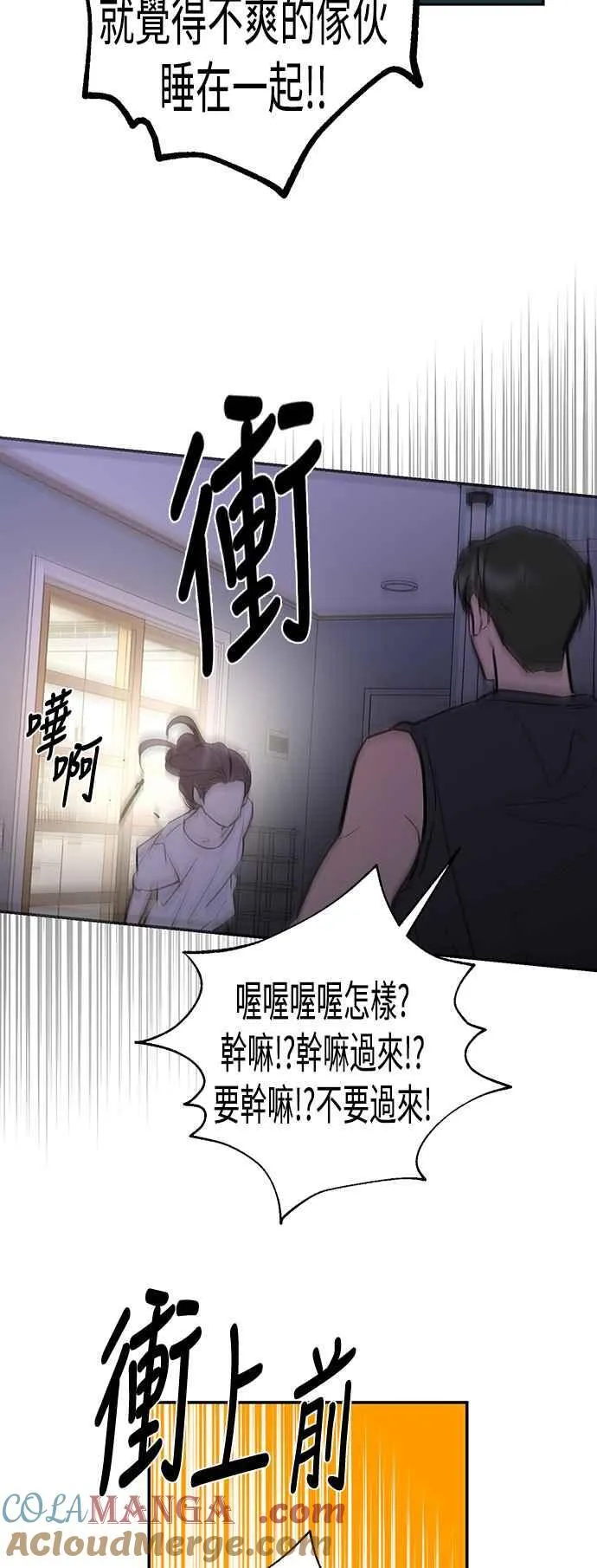 第82话 第19页