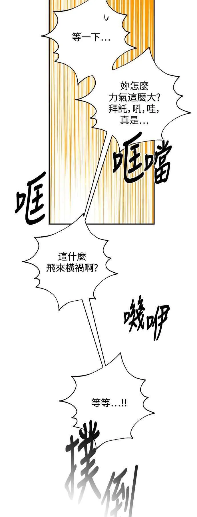 第82话 第20页