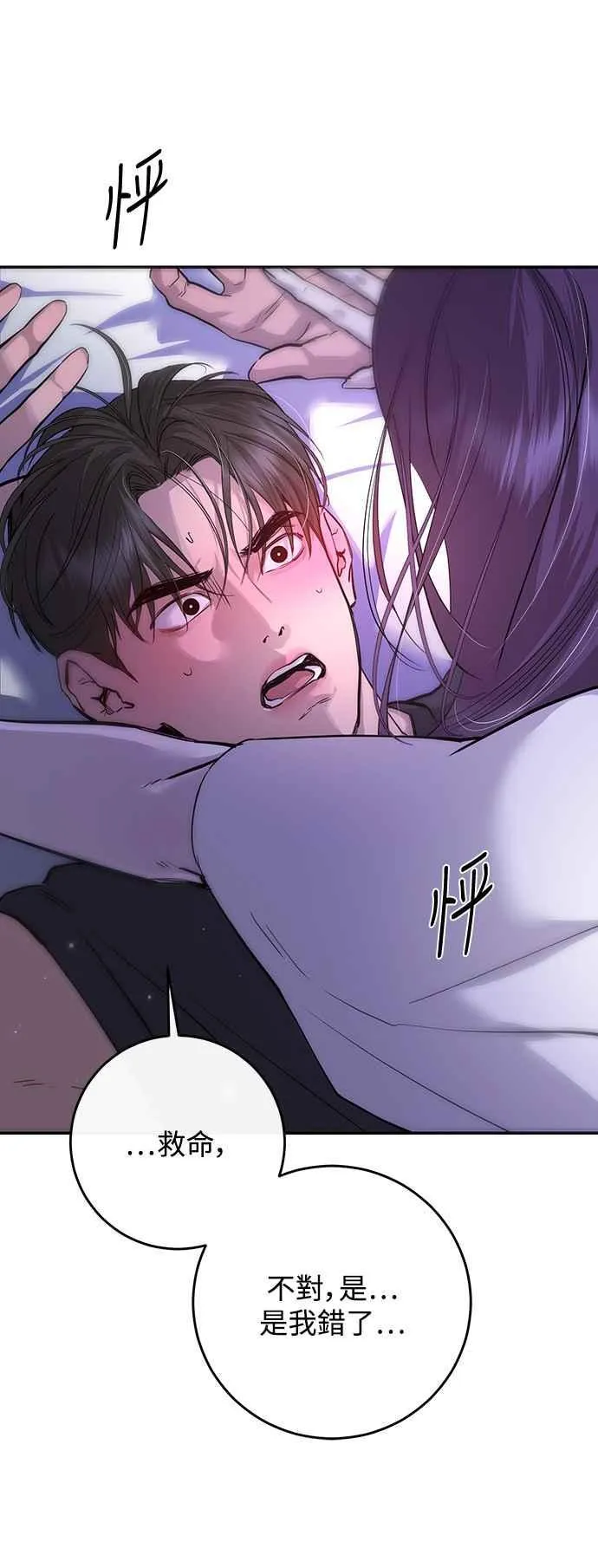 第82话 第24页