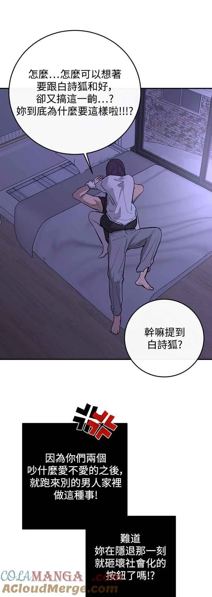 第82话 第25页