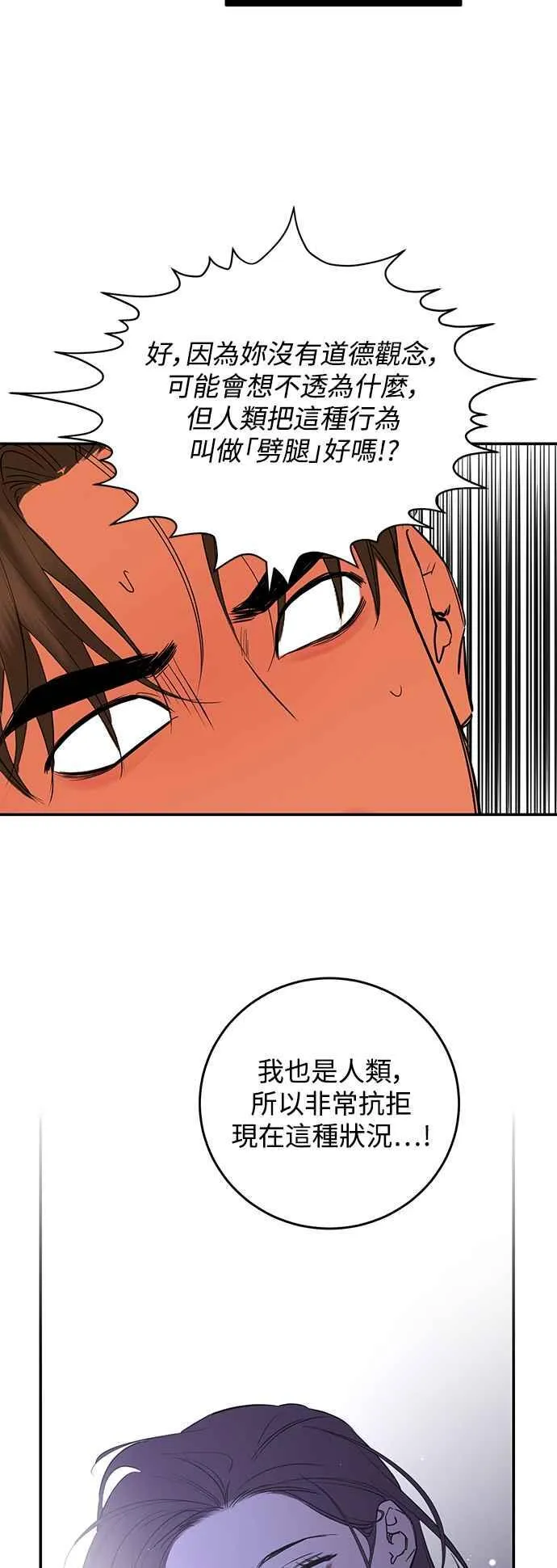 第82话 第26页