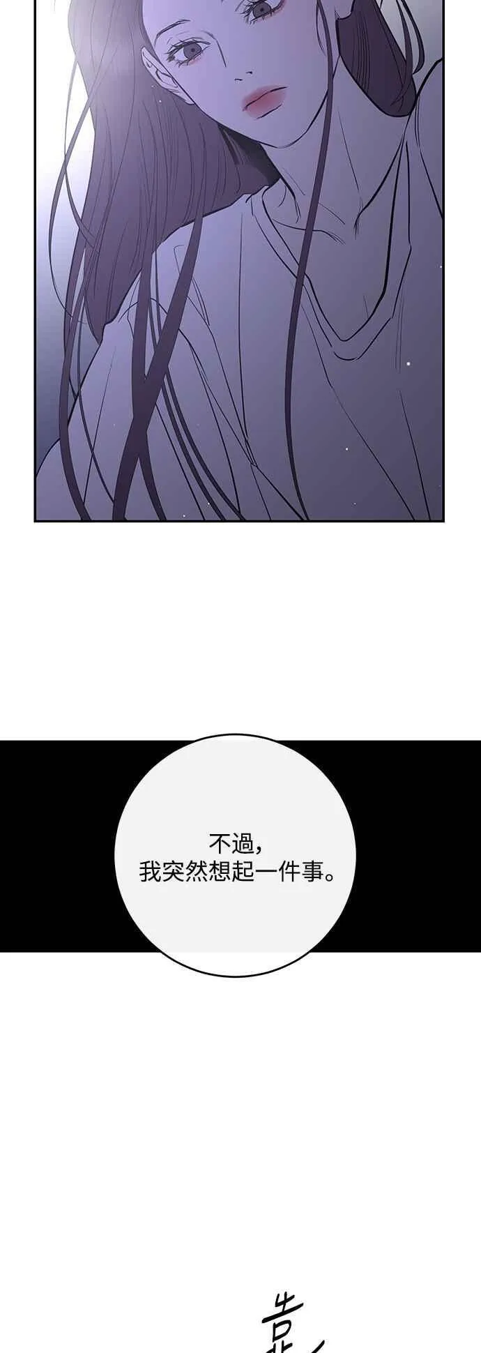 第82话 第27页