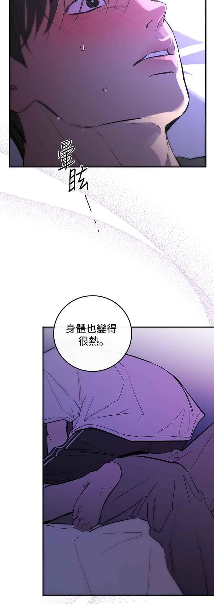 第82话 第29页