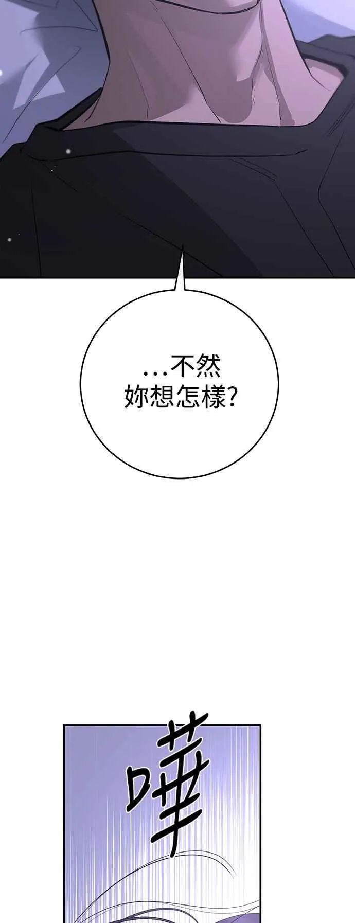 第82话 第35页