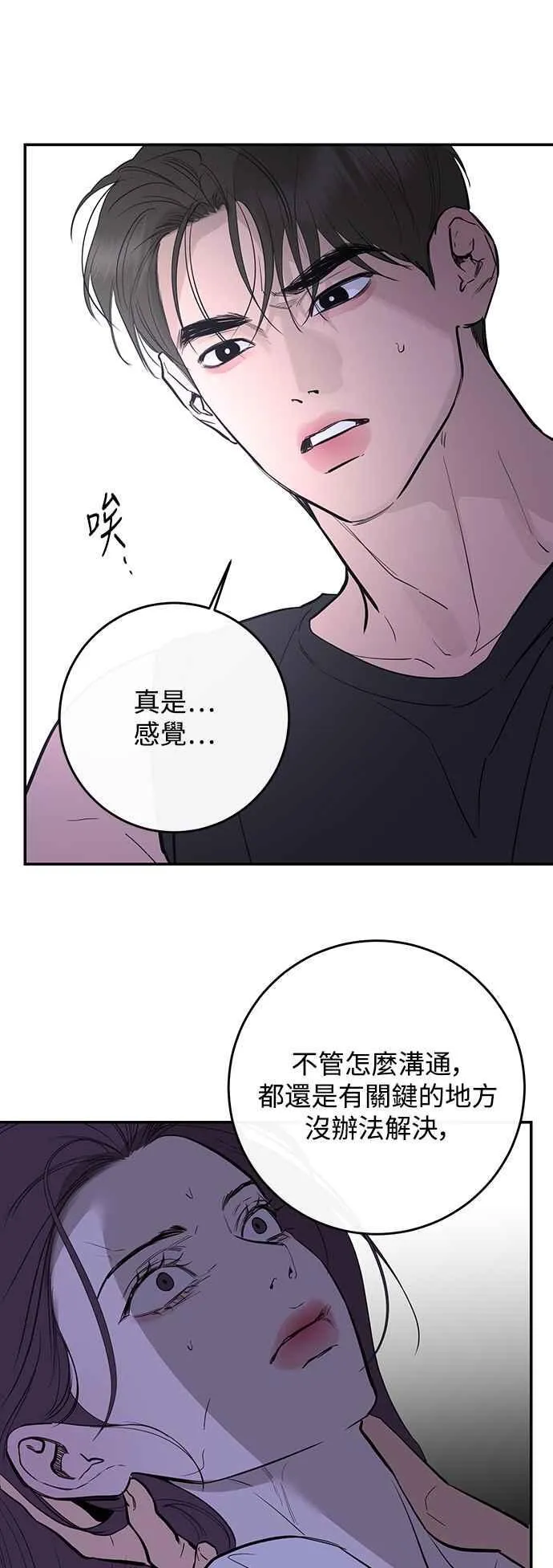 第82话 第39页