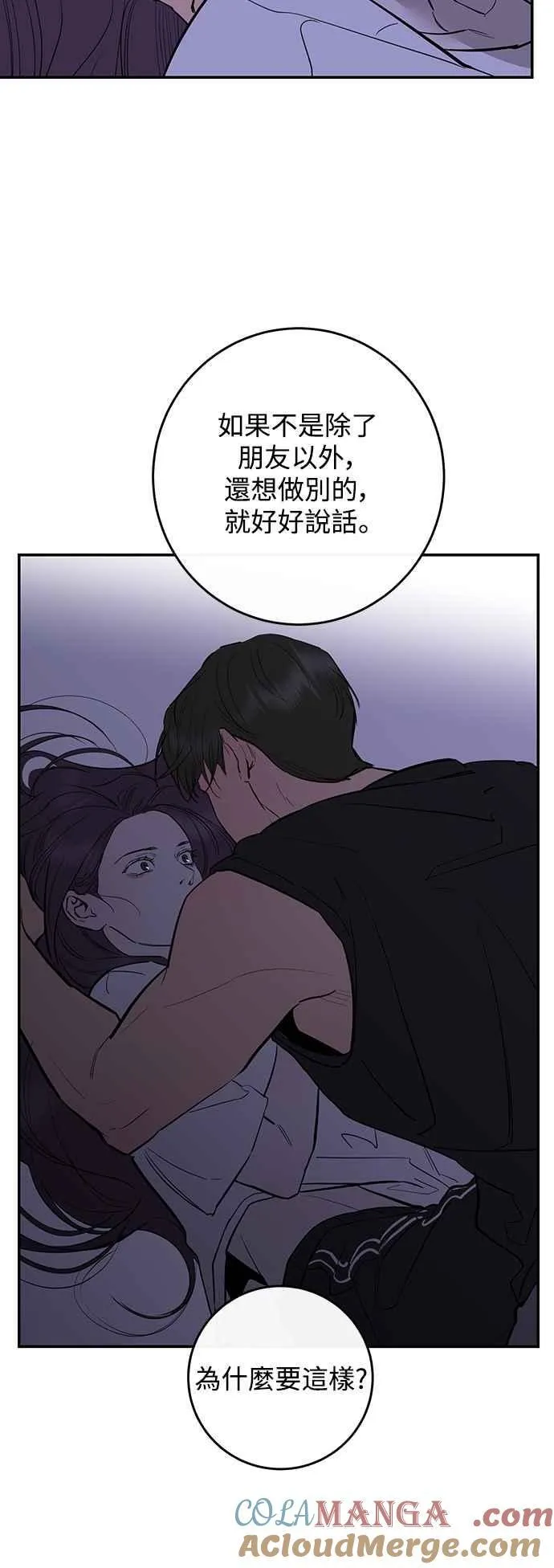 第82话 第40页