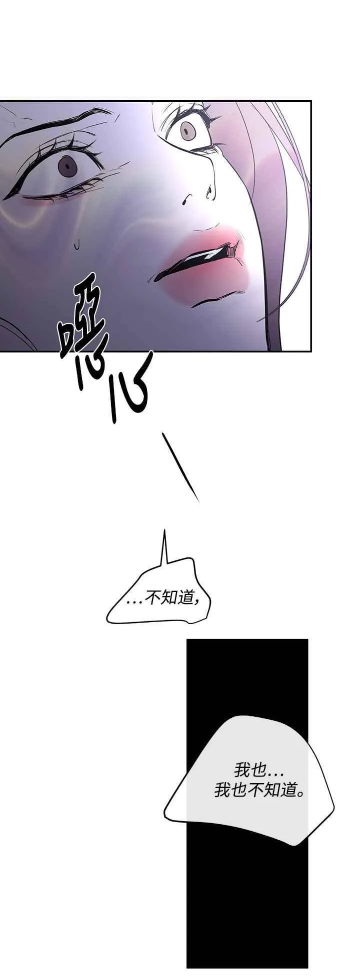 第82话 第41页