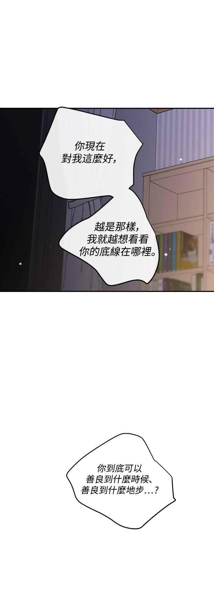 第82话 第42页