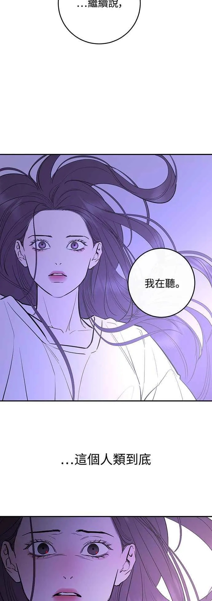 第82话 第44页