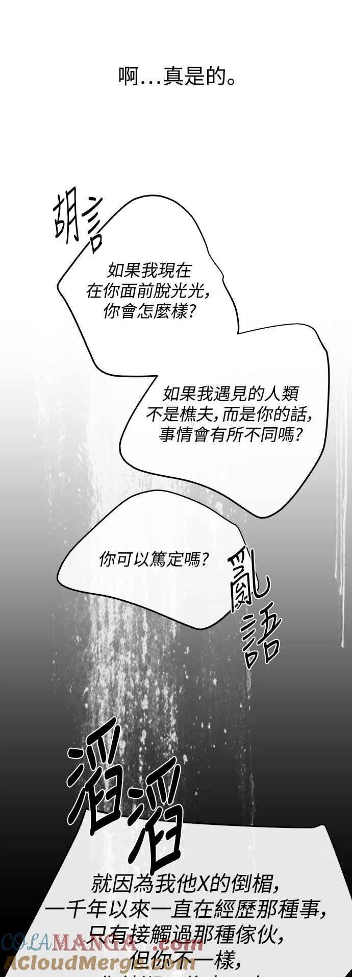 第82话 第46页