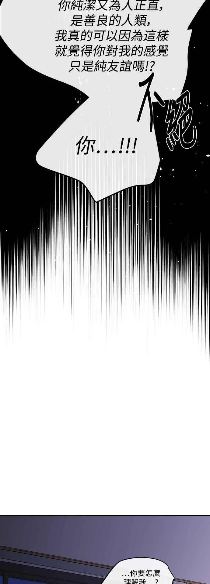 第82话 第47页