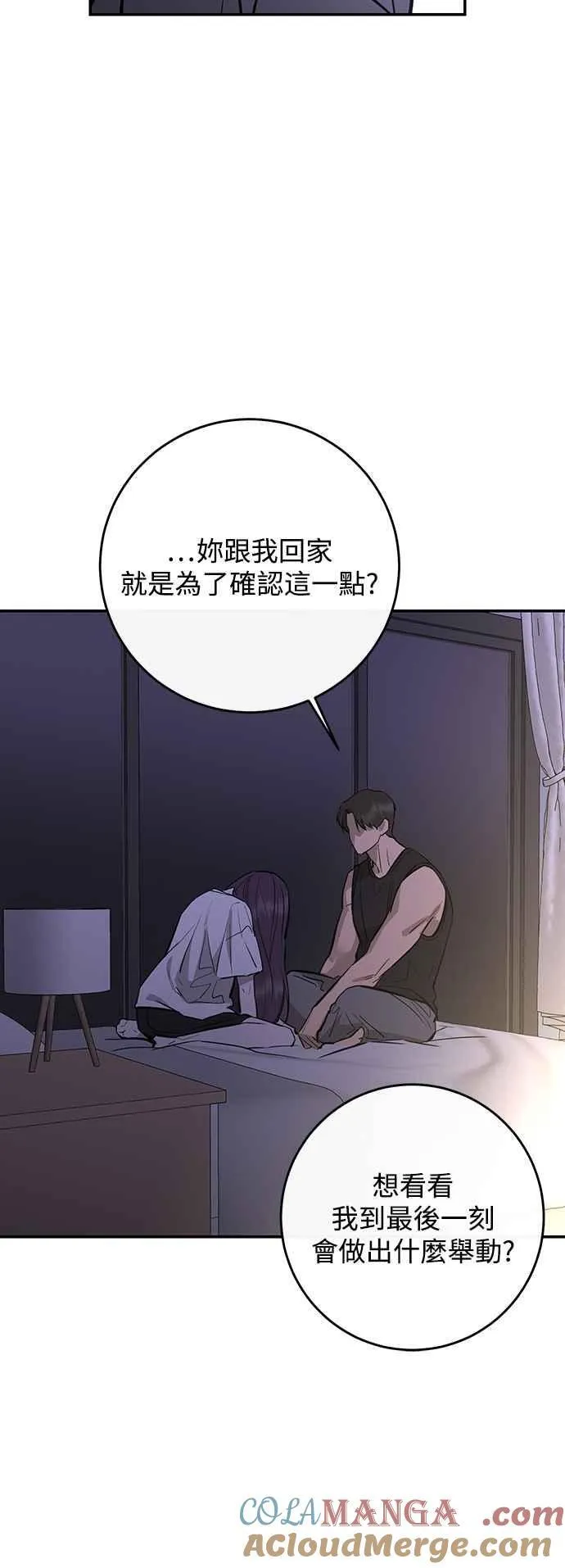 第82话 第52页