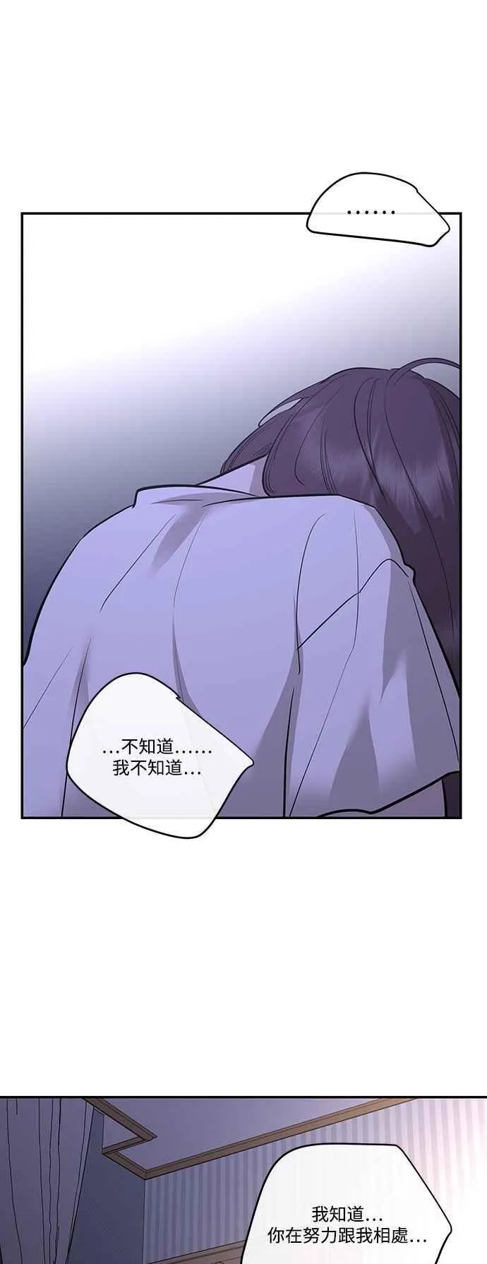 第82话 第53页