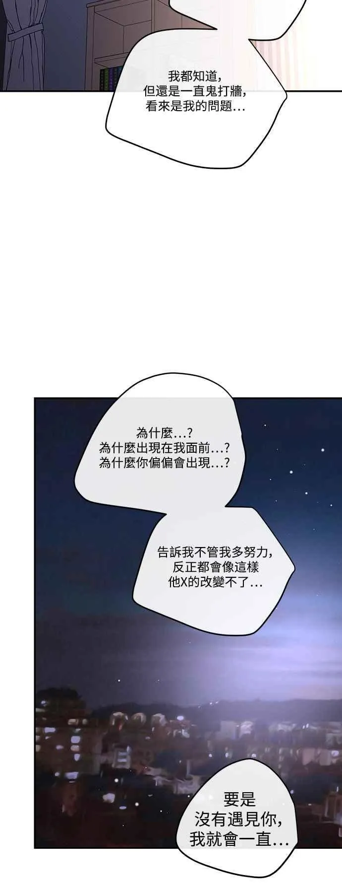 第82话 第54页