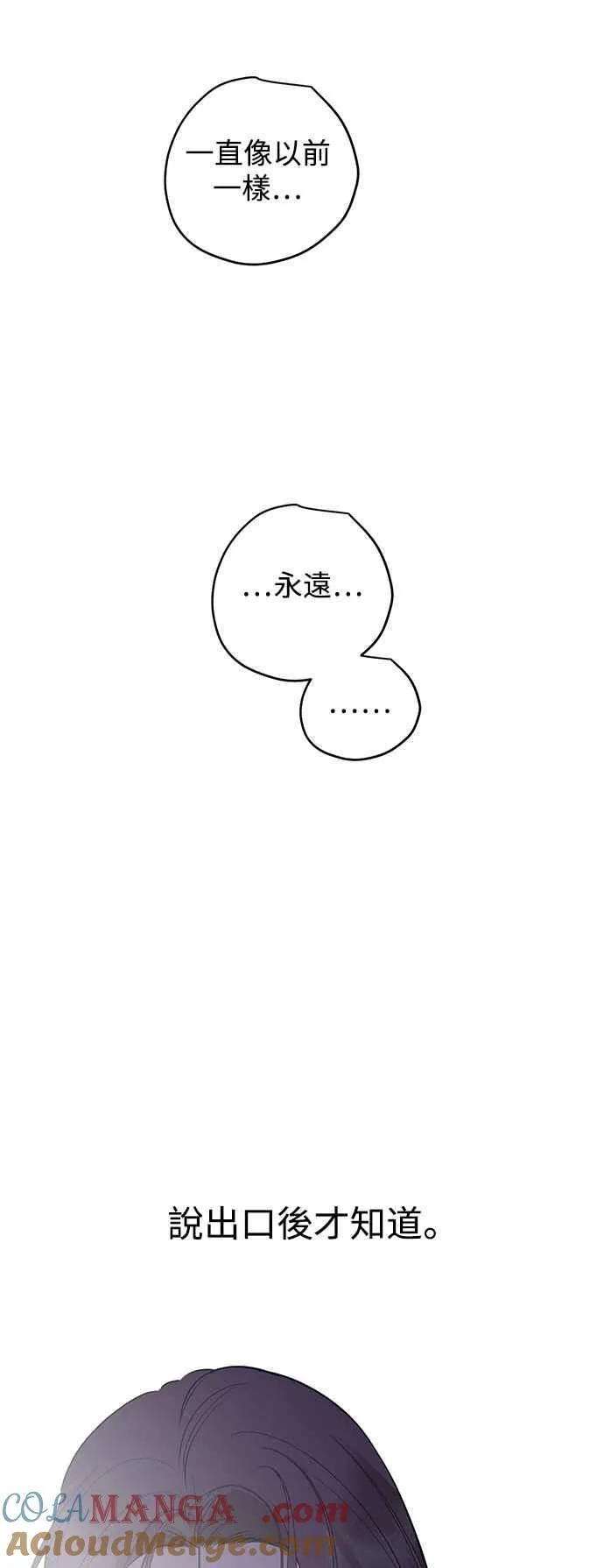 第82话 第55页