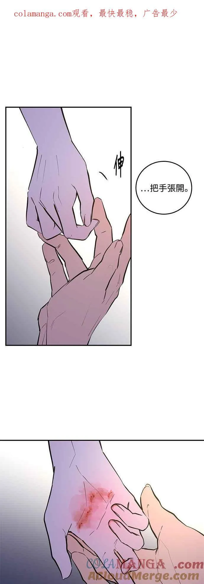 第83话 第1页