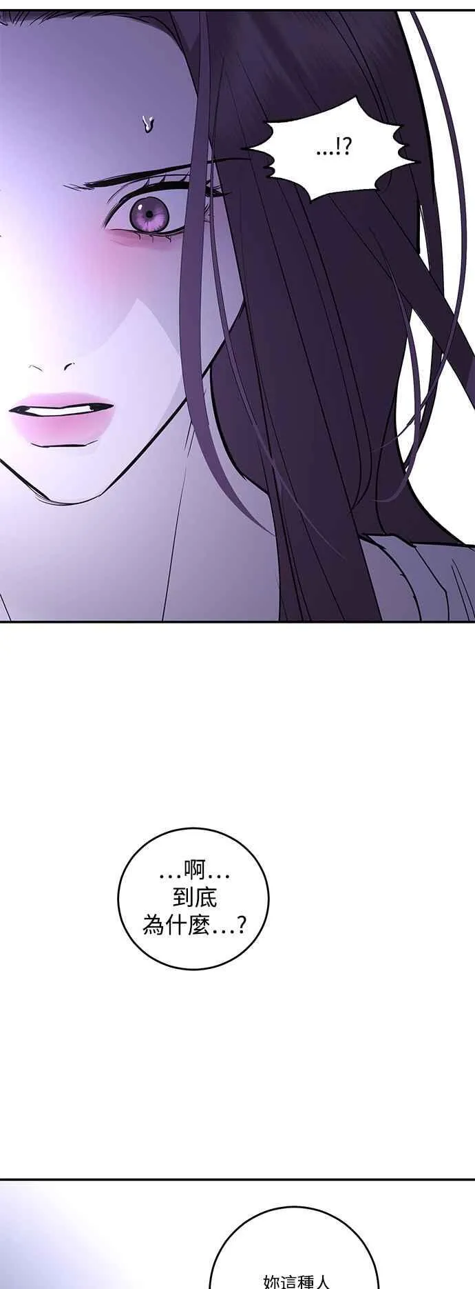 第83话 第3页