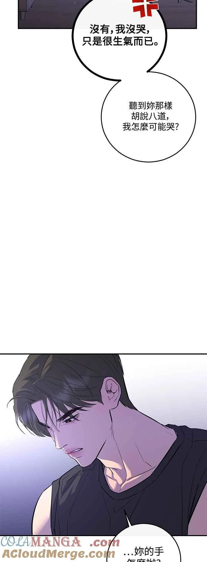 第83话 第7页