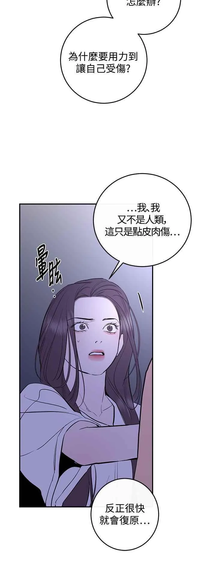 第83话 第8页
