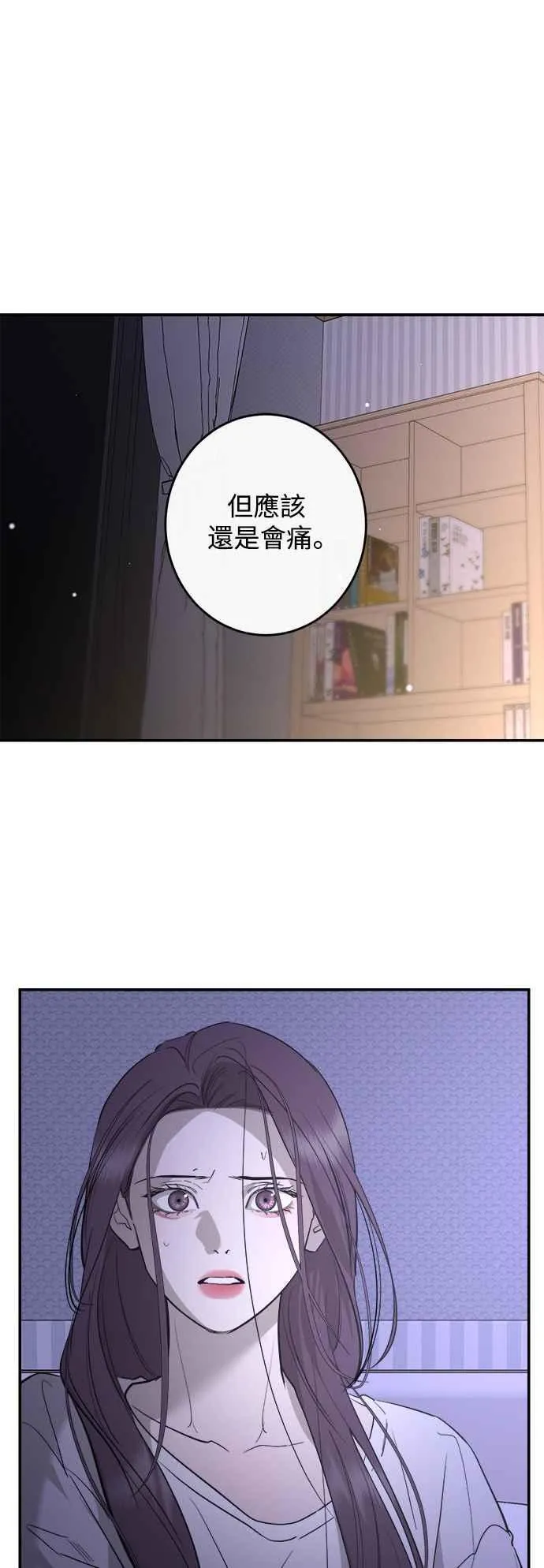 第83话 第9页