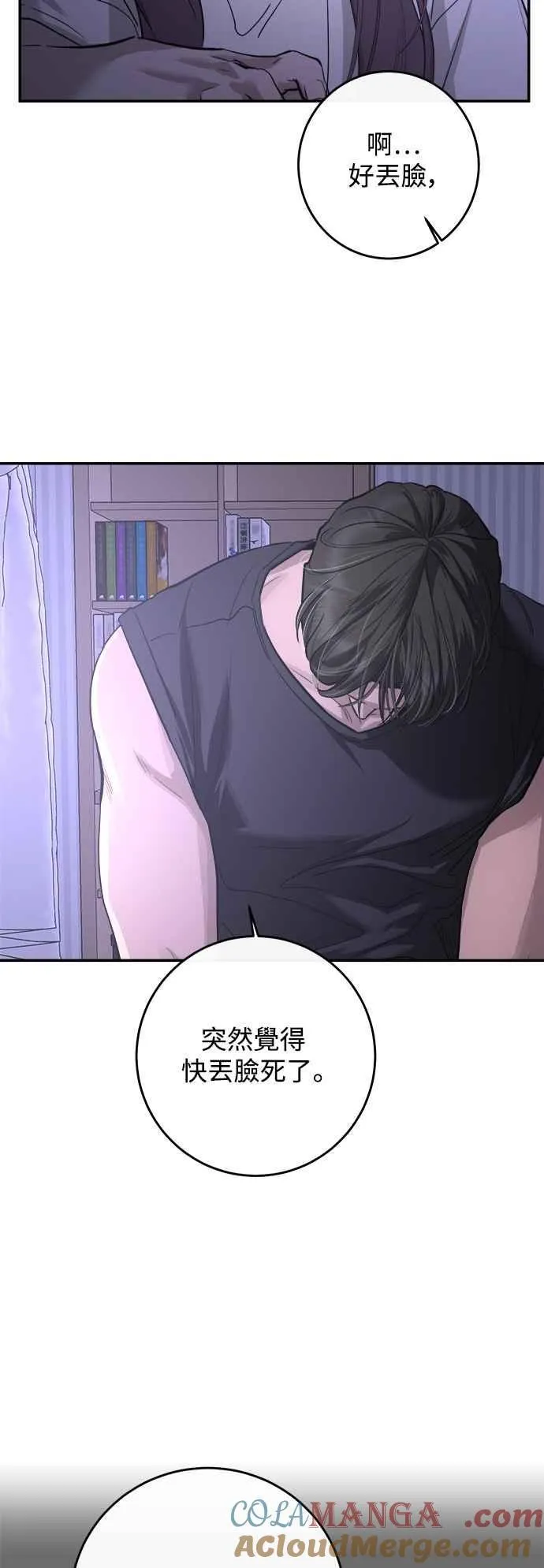 第83话 第10页