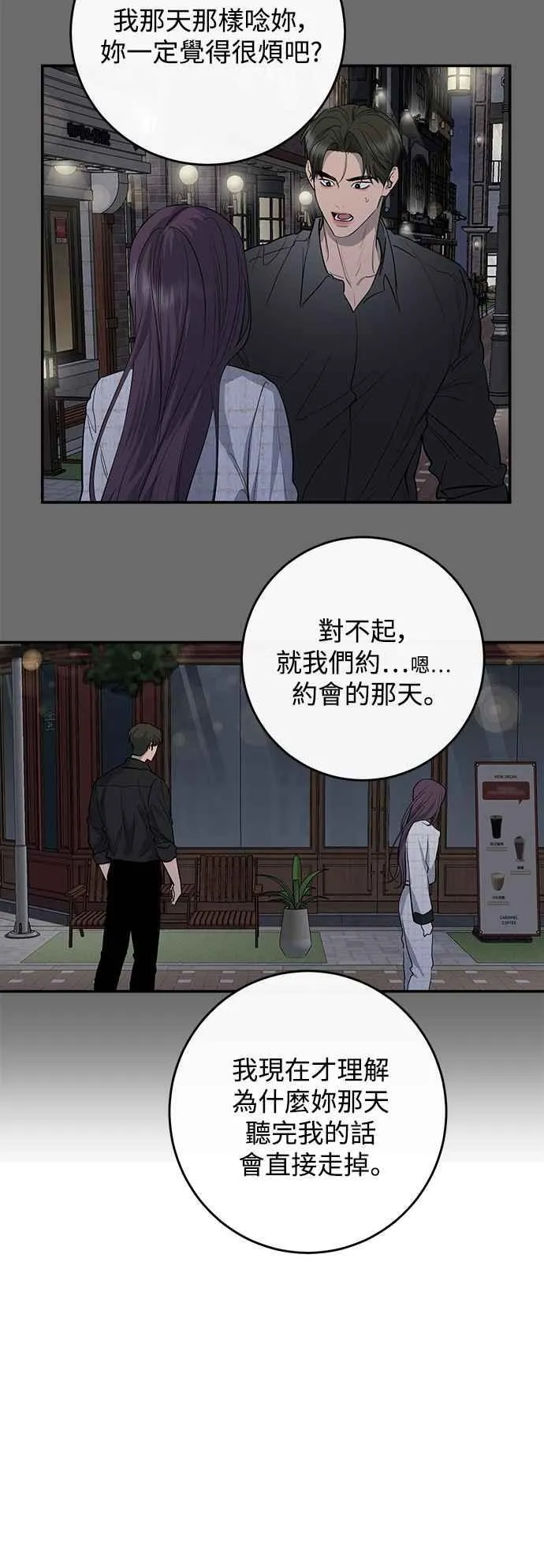 第83话 第11页