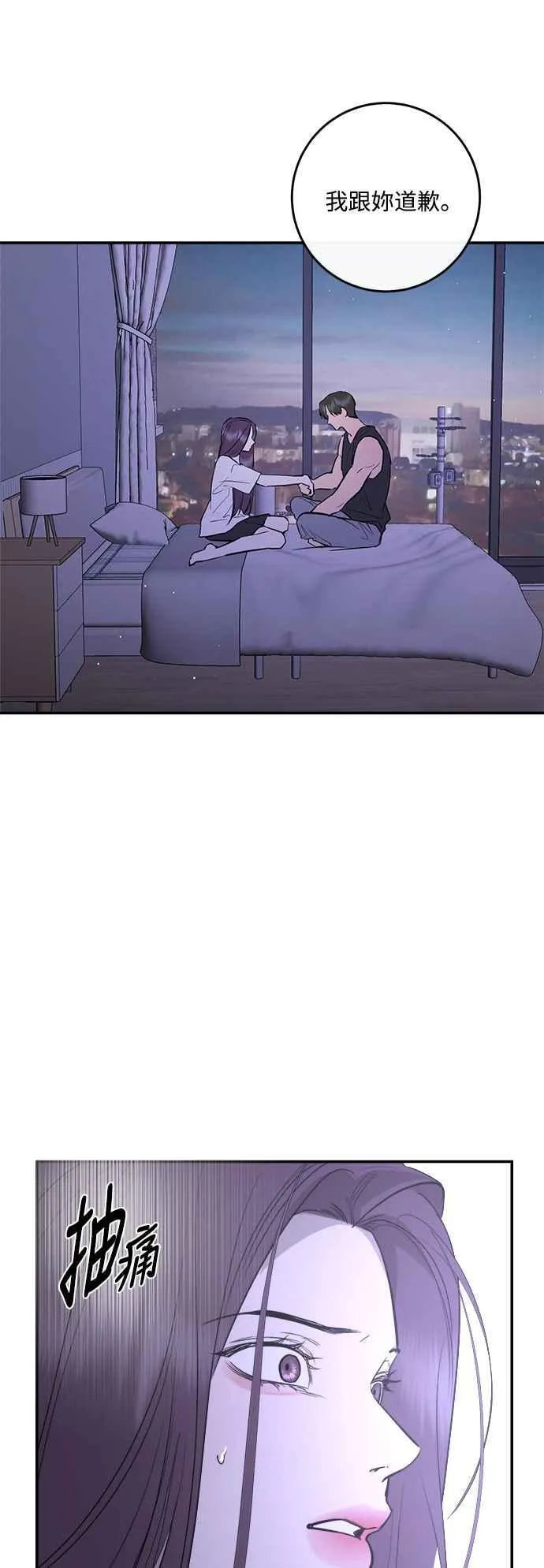 第83话 第12页