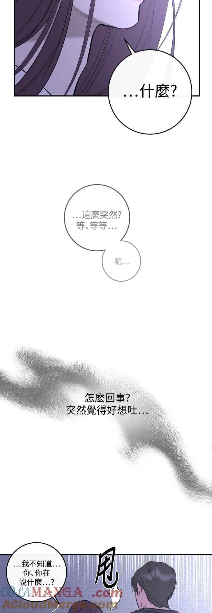 第83话 第13页