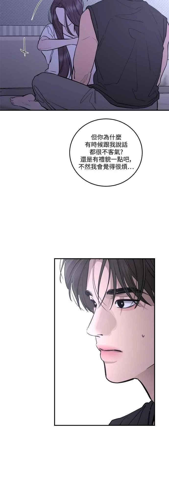 第83话 第14页