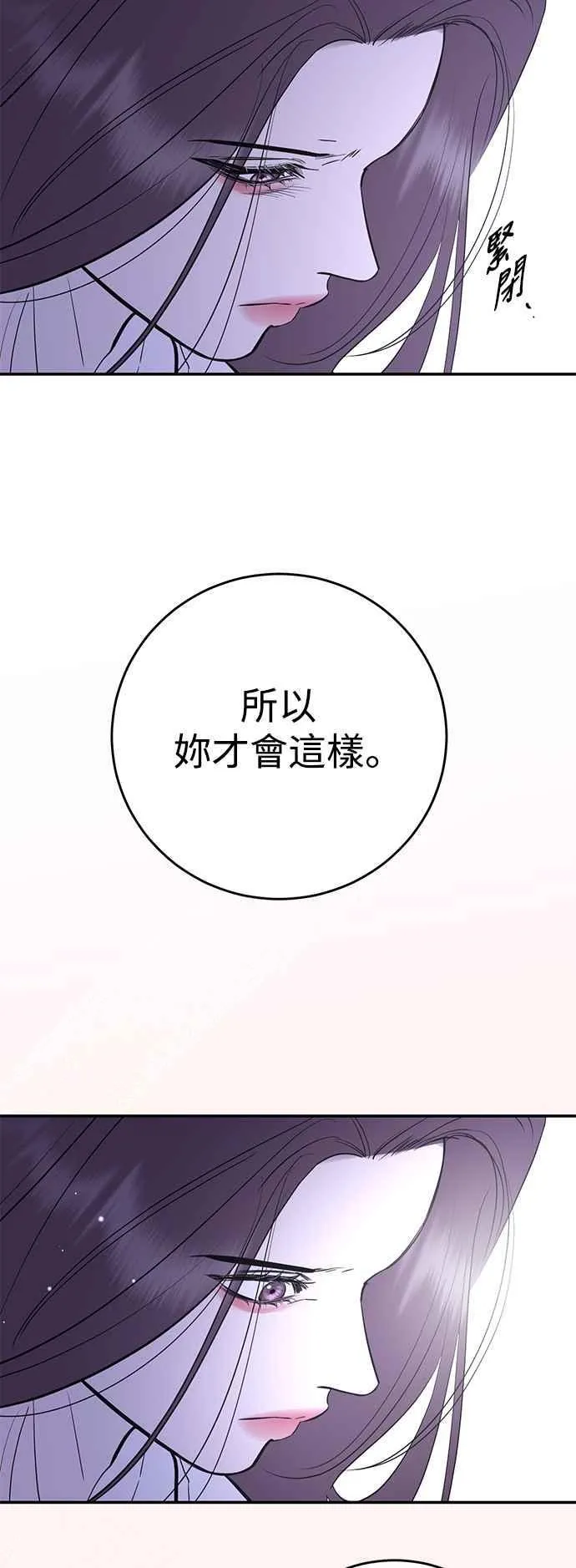第83话 第18页