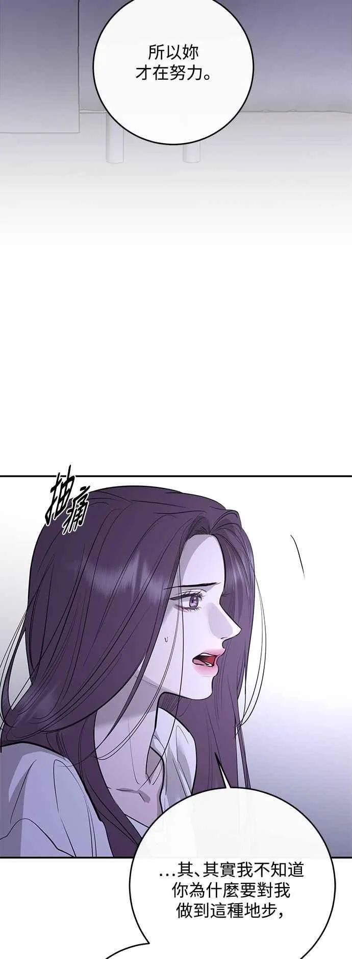 第83话 第20页