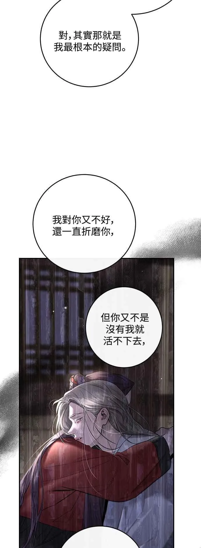 第83话 第21页