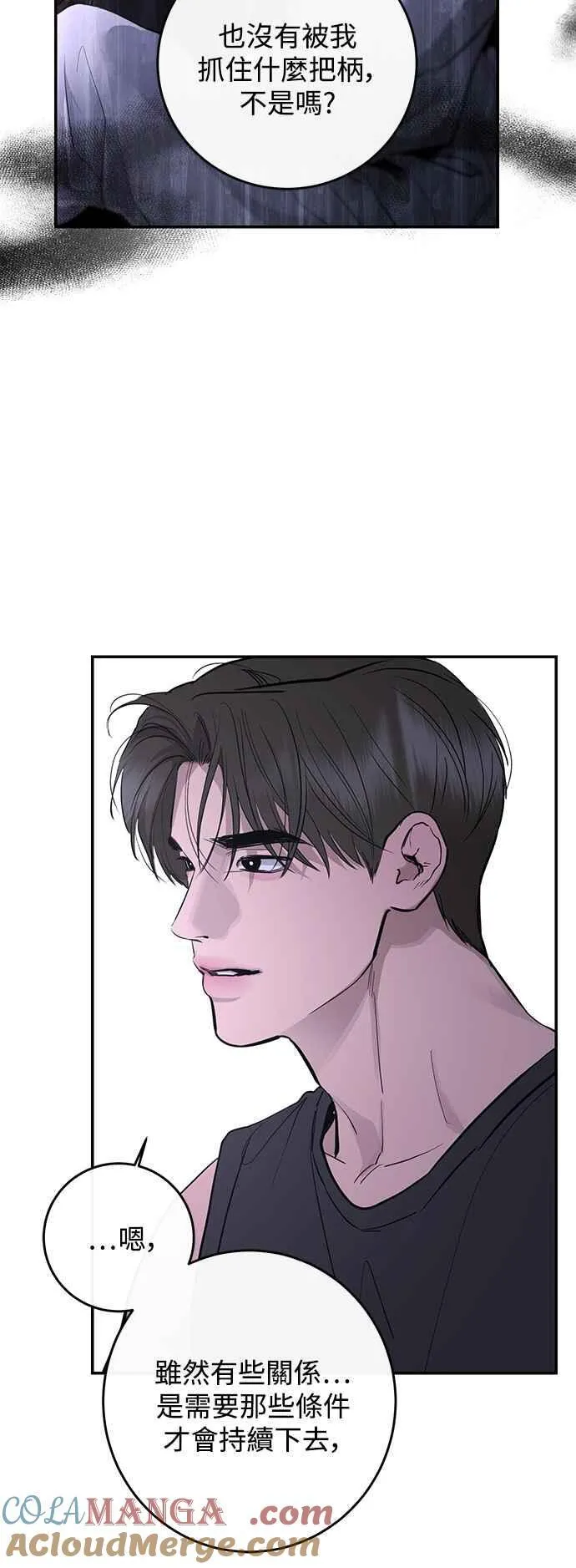 第83话 第22页