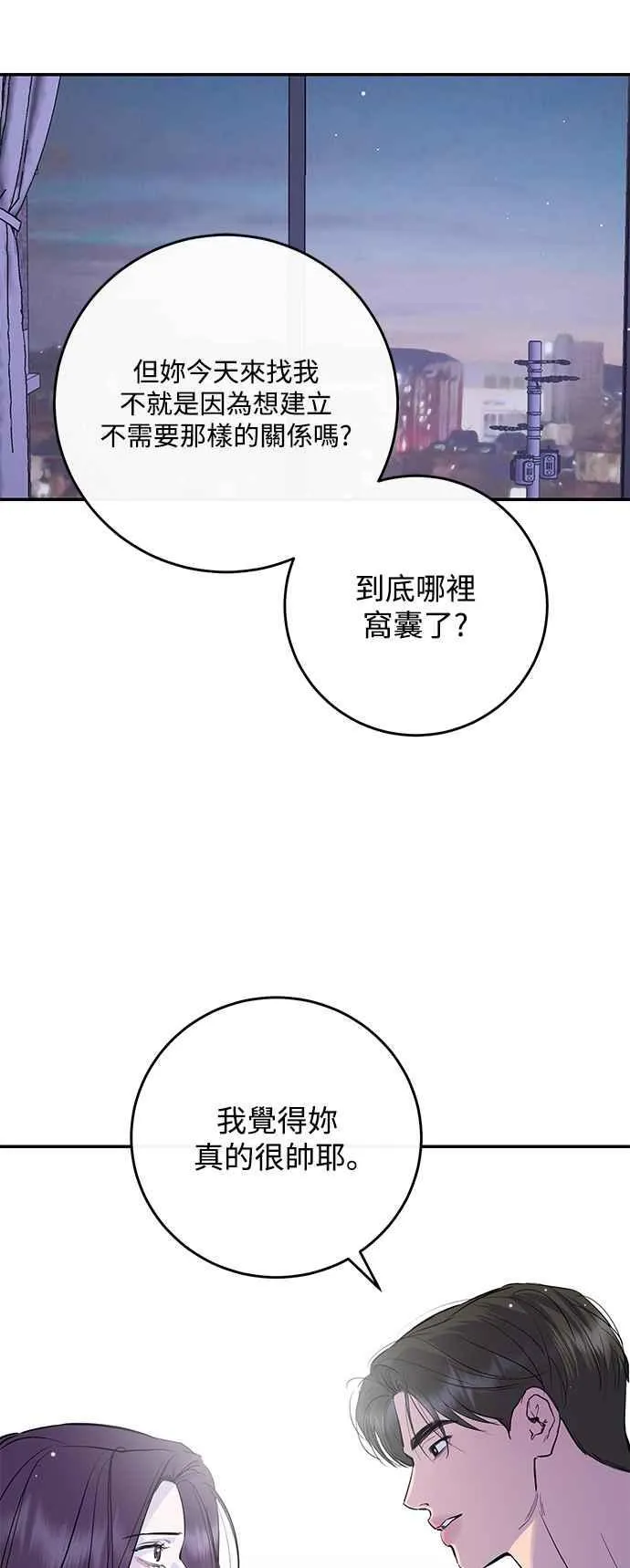 第83话 第23页