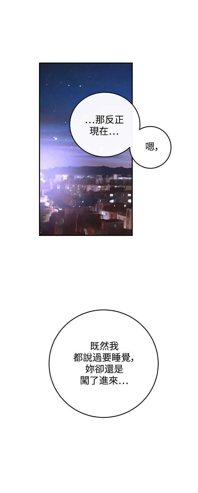 第83话 第26页