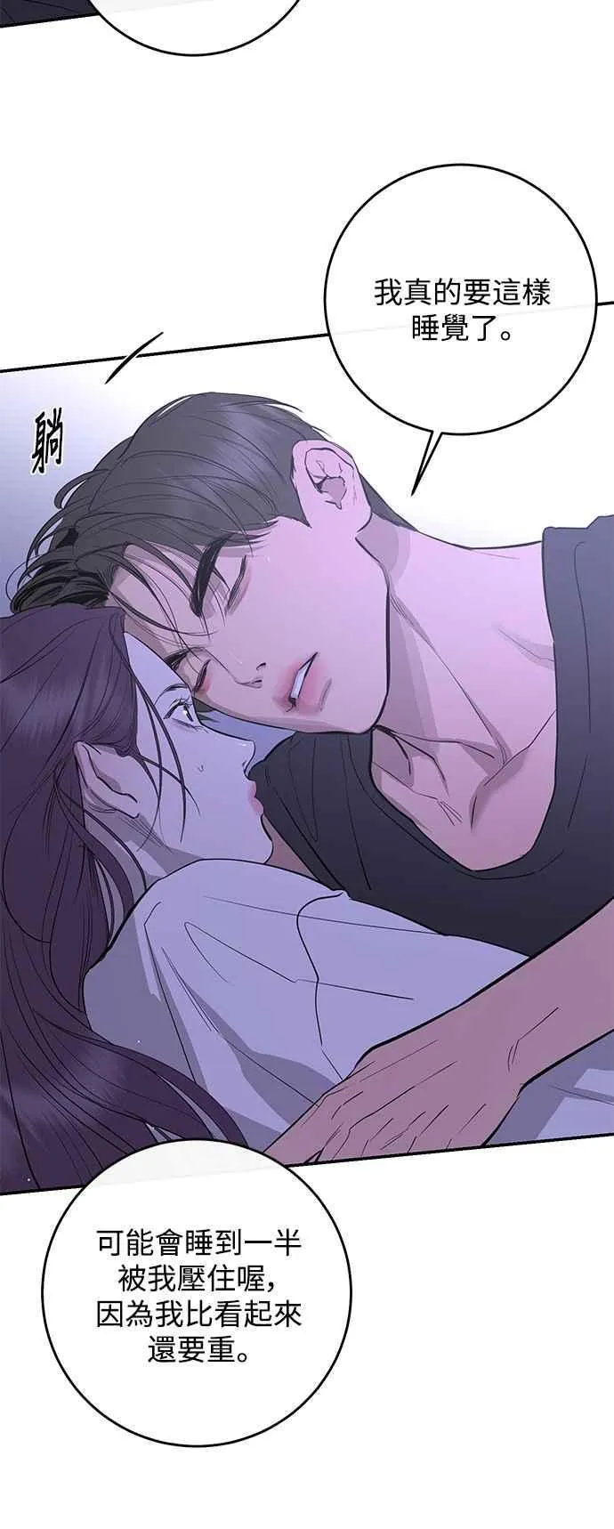 第83话 第29页