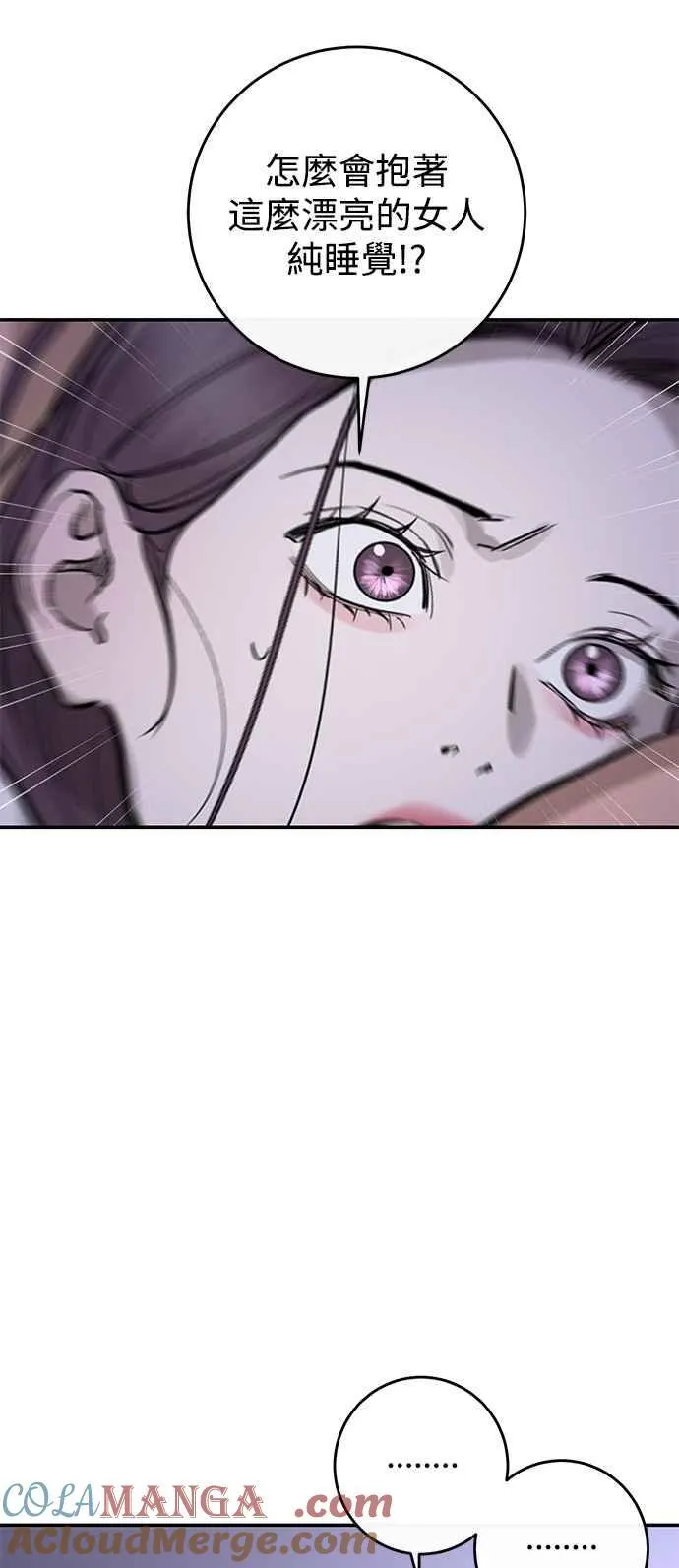第83话 第31页