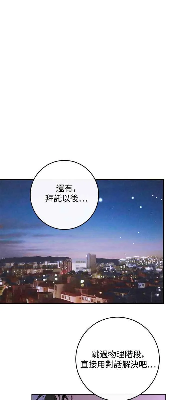 第83话 第33页