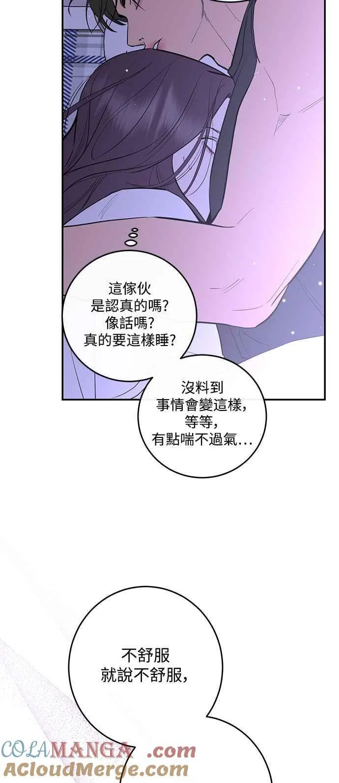 第83话 第34页
