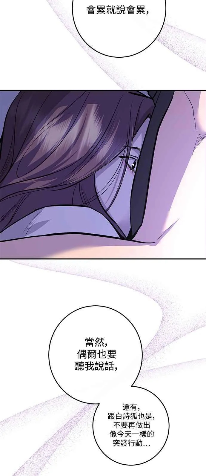 第83话 第35页