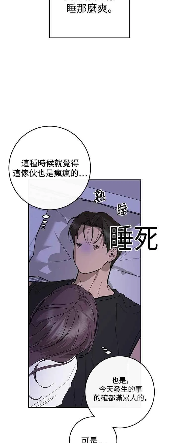 第83话 第44页