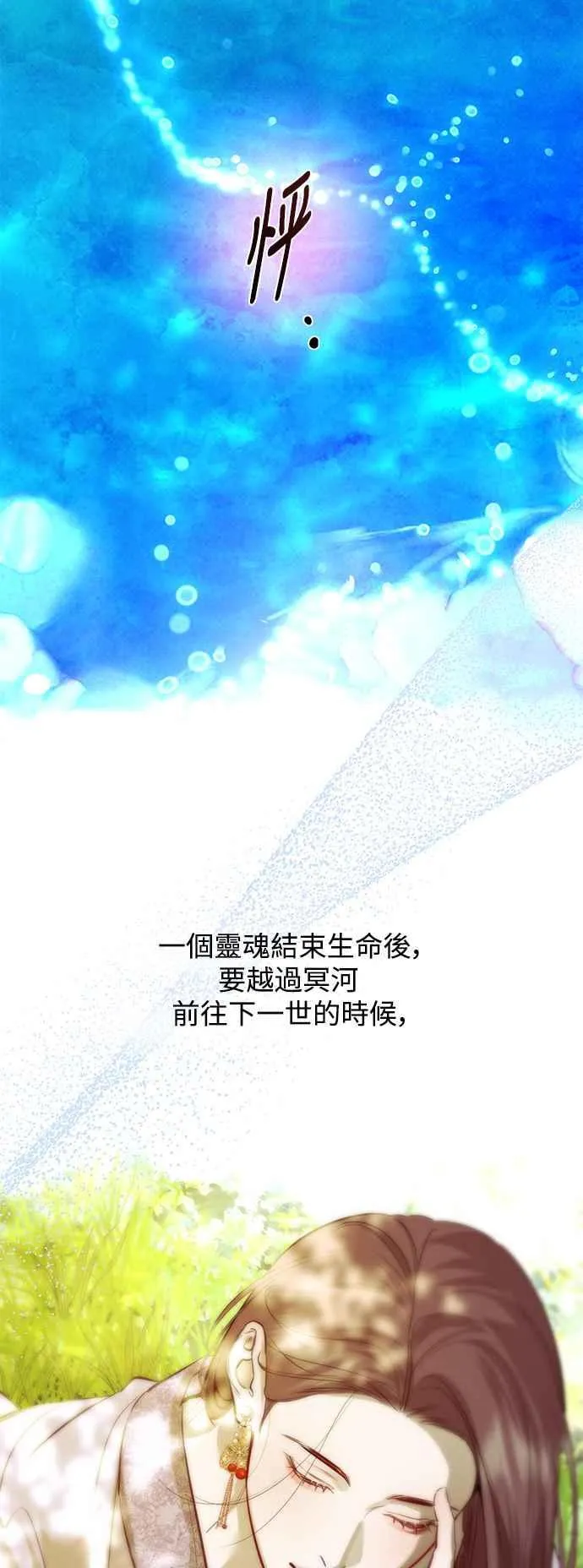 第83话 第50页