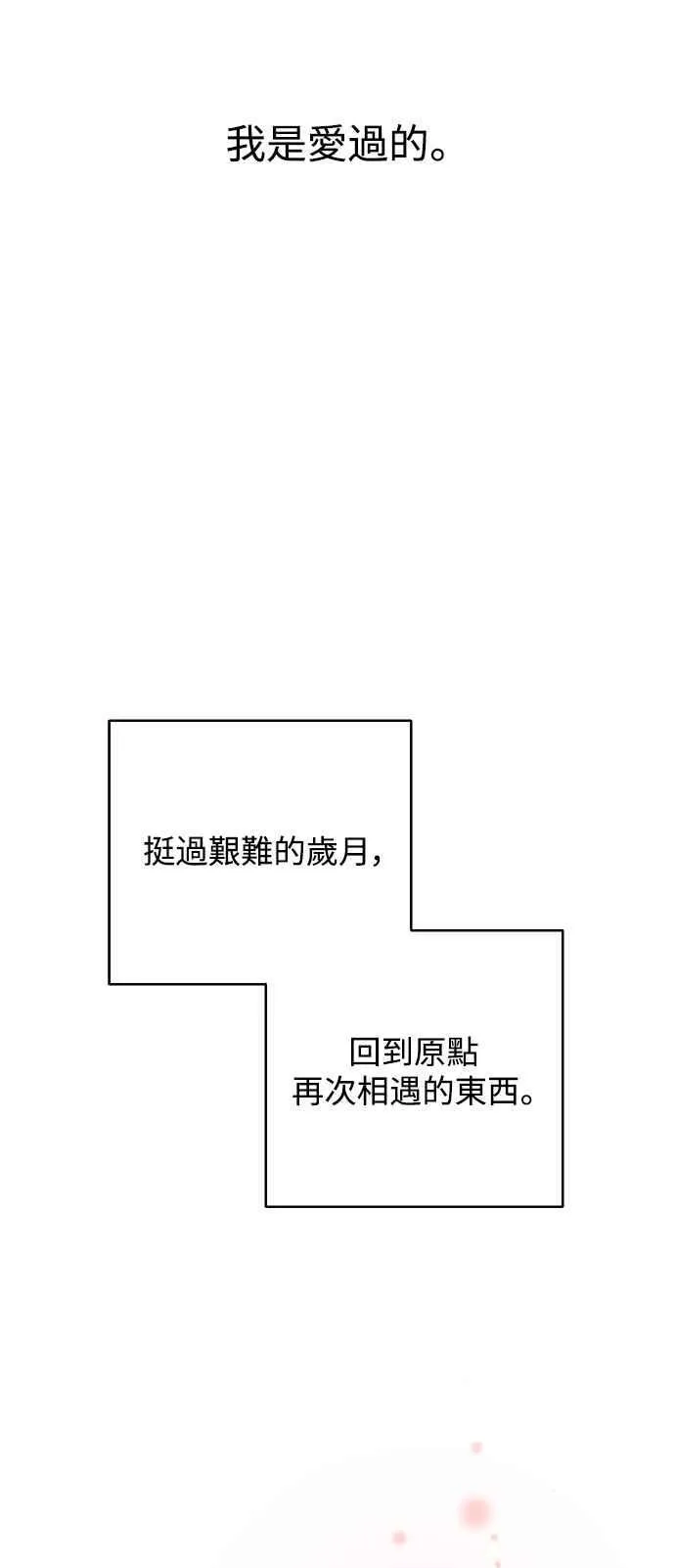 第83话 第54页