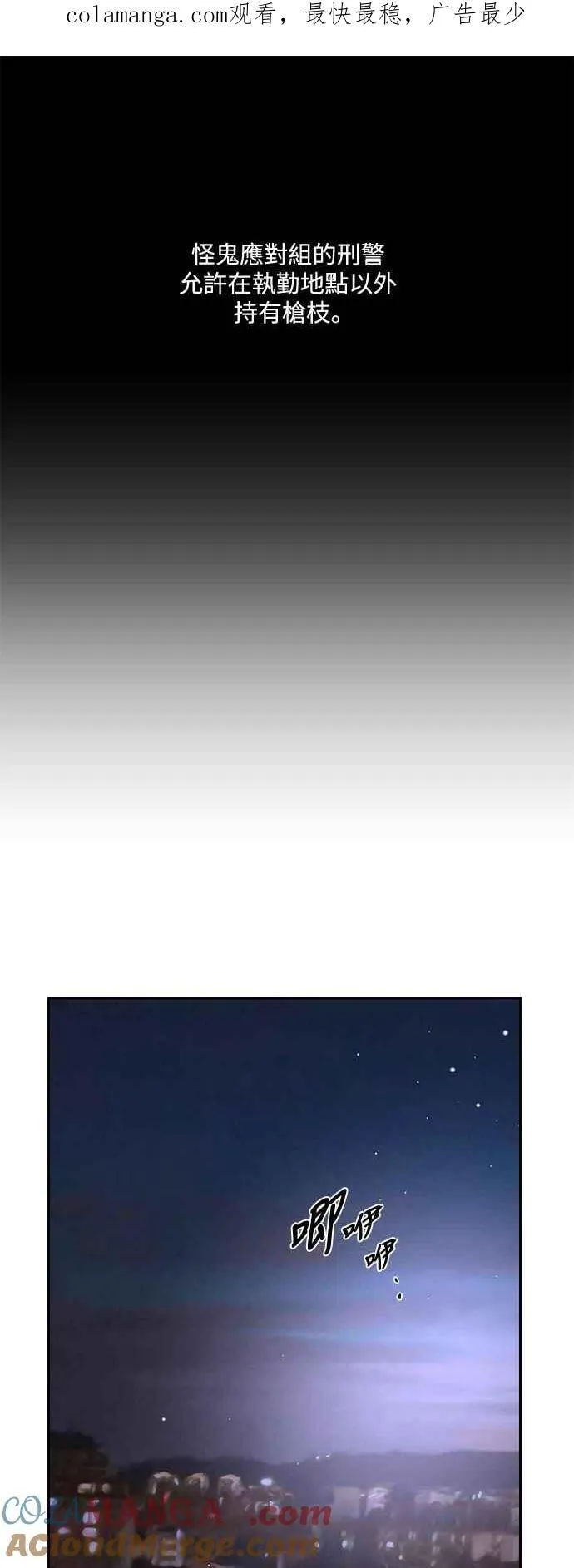 第84话 第1页