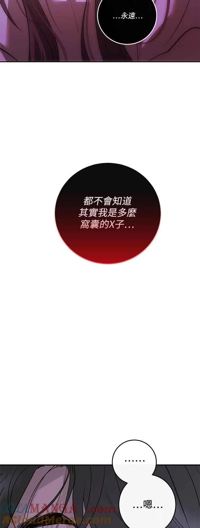 第84话 第4页