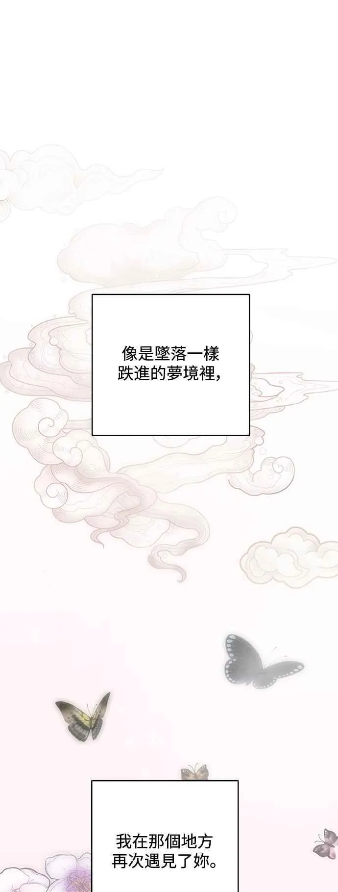 第84话 第6页