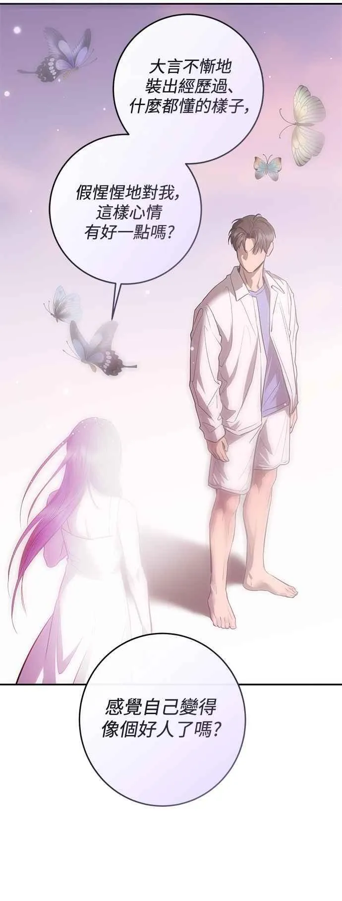 第84话 第8页