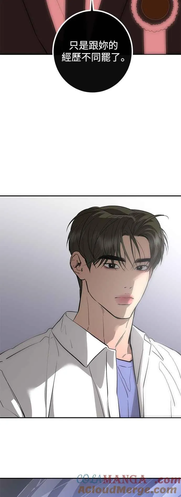 第84话 第10页